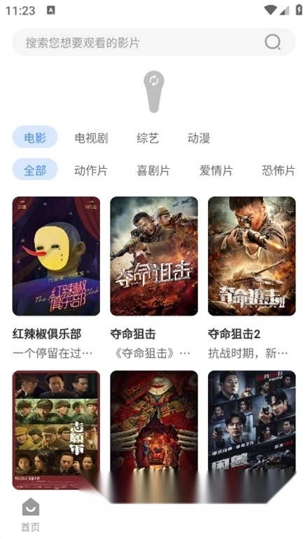 单词树安卓手机版图4