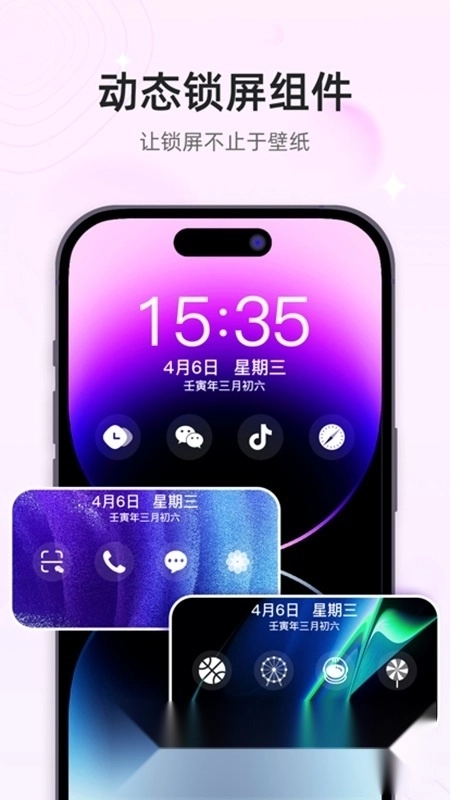 时光小组件安卓版