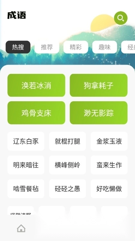 爱阅看书安装包图2