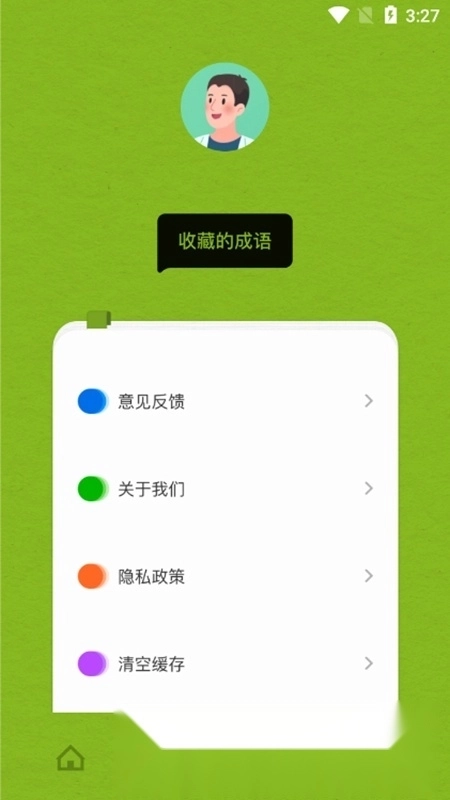 爱阅看书安装包图3