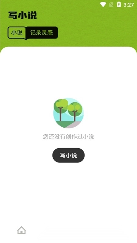 爱阅看书安装包图4