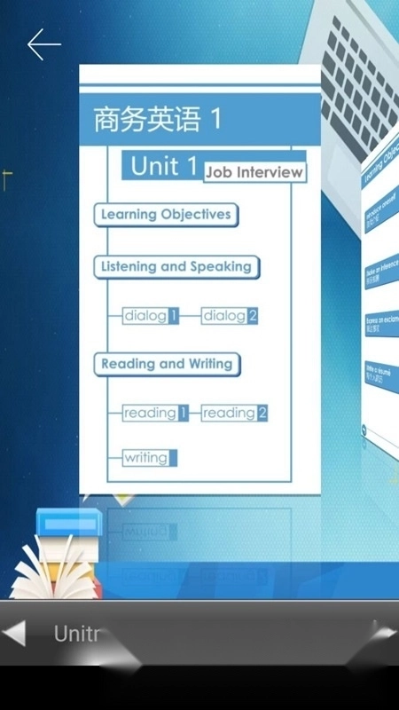 开放云书院客户端手机版图3