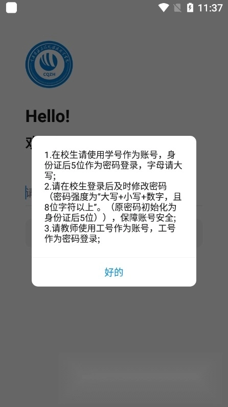 智慧资环手机版图4