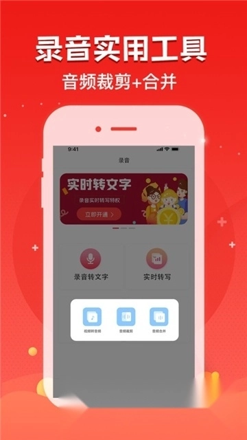 录音神器转文字助手(手机一键录音神器)图2