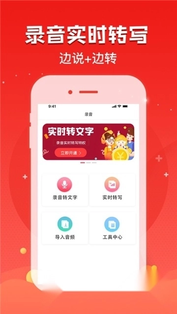 录音神器转文字助手(手机一键录音神器)图4