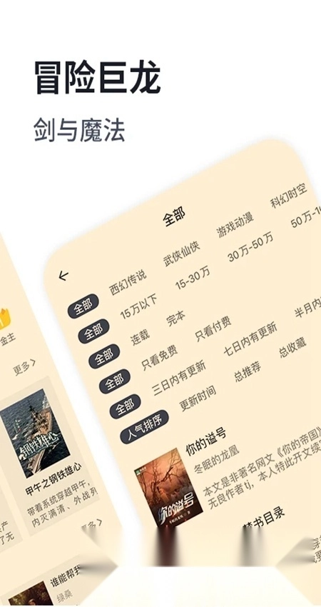 独阅读小说最新图2