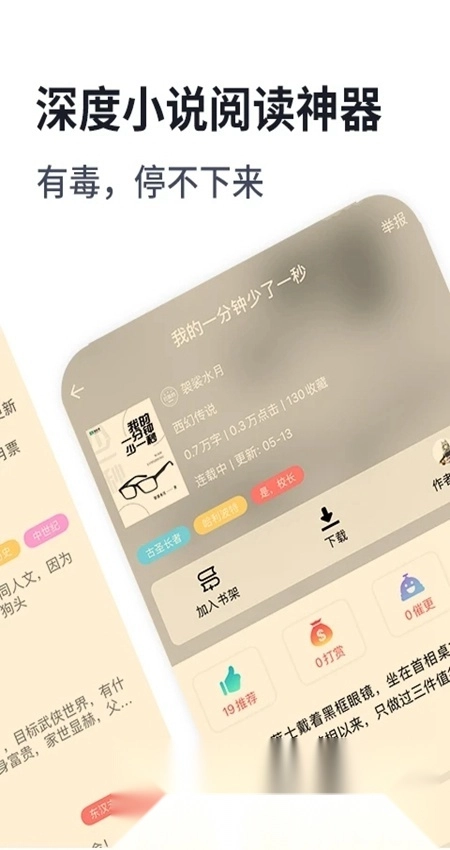 独阅读小说最新图3