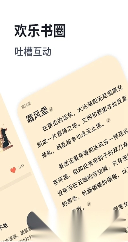 独阅读小说最新图5