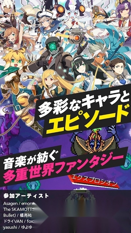 弹射世界日服安装包图2
