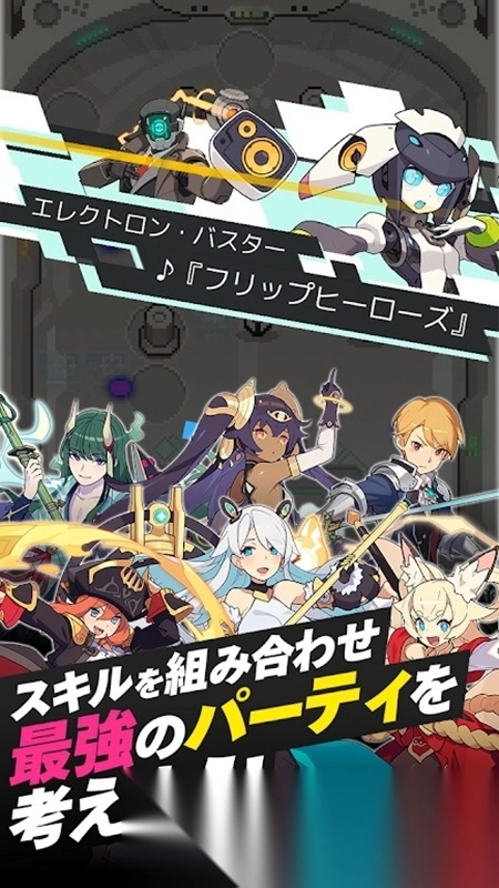 弹射世界日服安装包图3