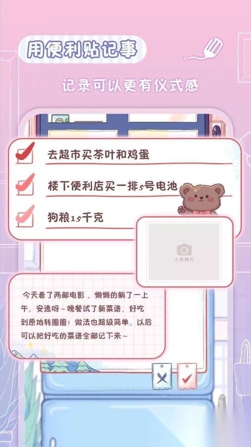 亲爱的冰箱游戏图3