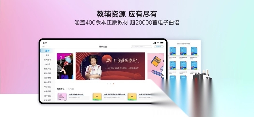 快乐斑马新版图2