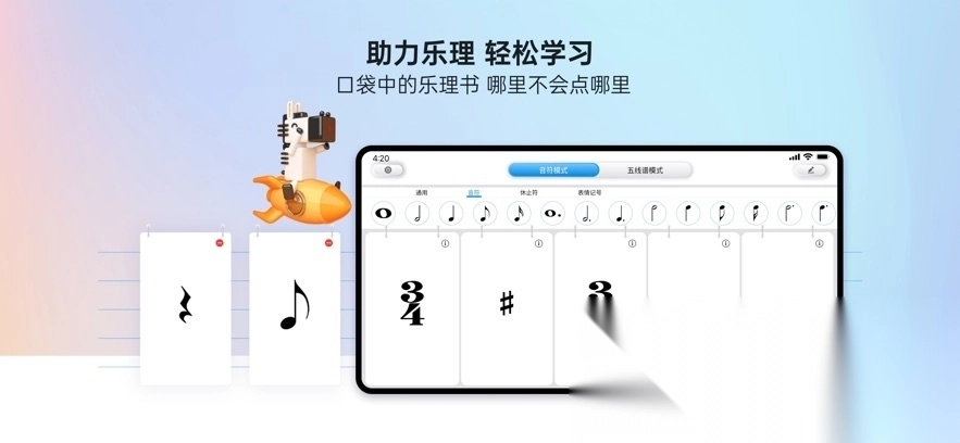 快乐斑马新版图4