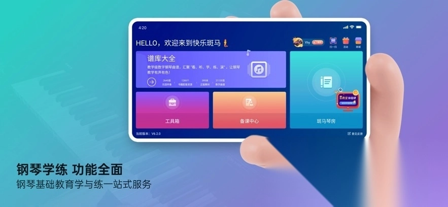 快乐斑马新版图5