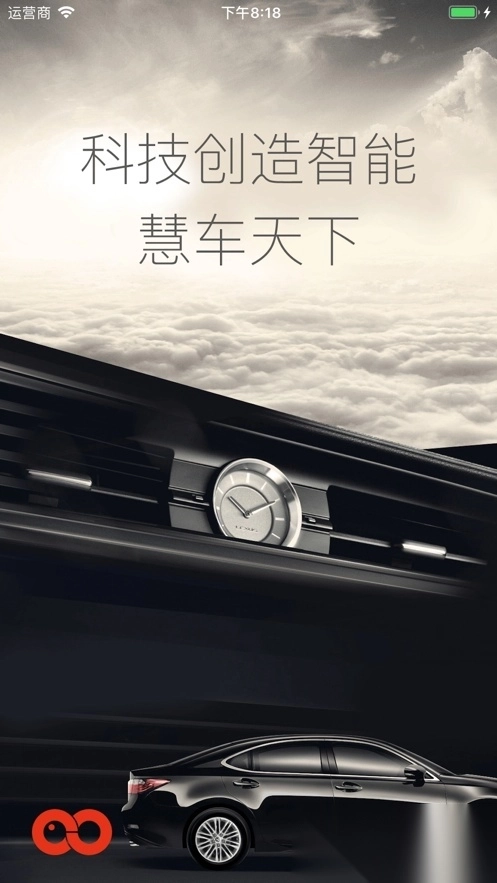 慧车天下行车记录仪图1