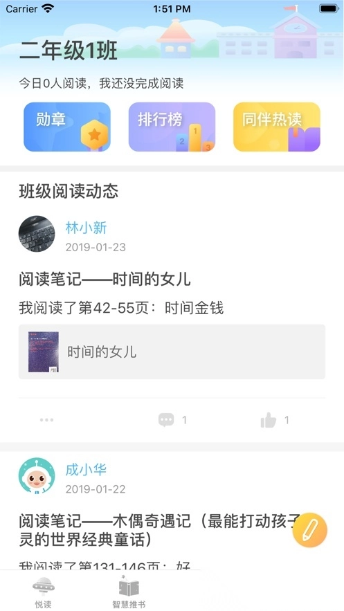 广州智慧阅读安装图1