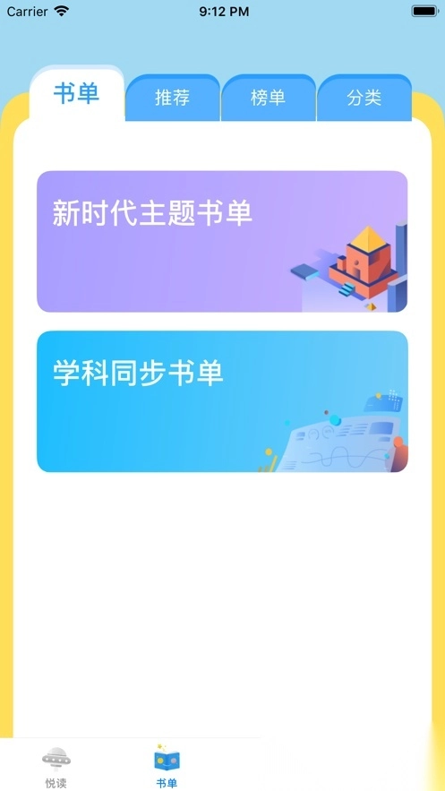 广州智慧阅读安装图2