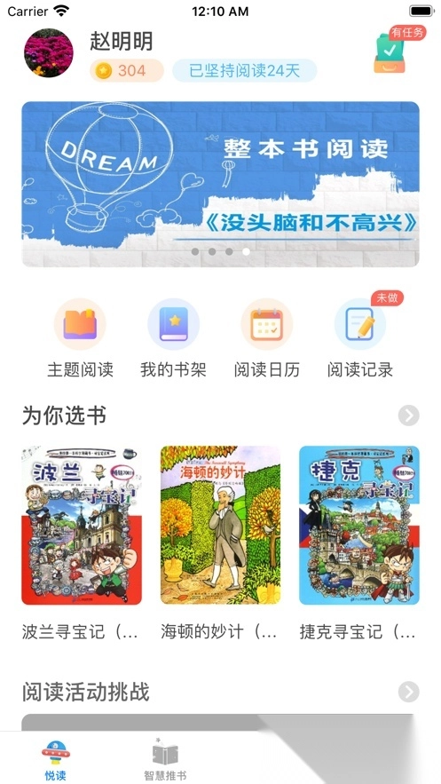 广州智慧阅读安装图3