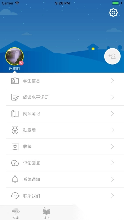 广州智慧阅读安装图4