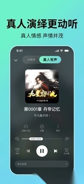 七猫免费听书软件全免费图1