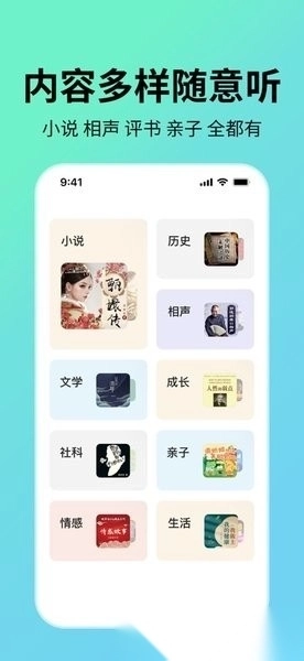 七猫免费听书软件全免费图2