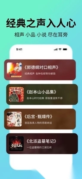 七猫免费听书软件全免费图3