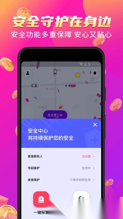 花小猪打车软件免费版