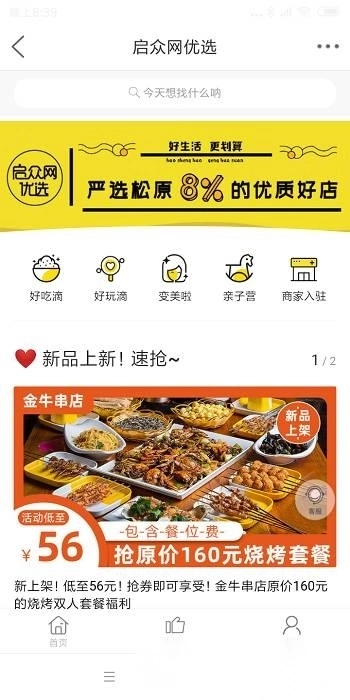 启众网手机版图1