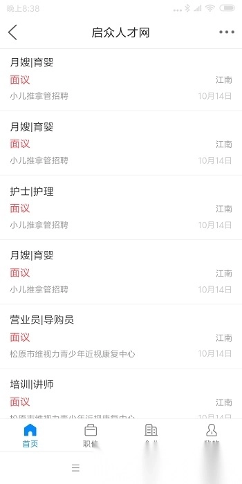 启众网手机版图2