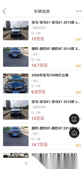 启众网手机版图3