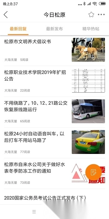 启众网手机版图5