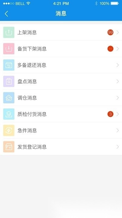 拾车道新汽配(汽配码头云商)图2