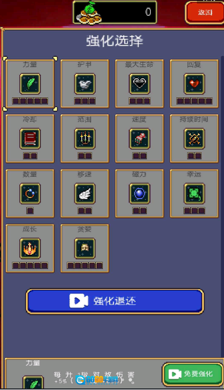 吸血鬼幸存者手机版图2