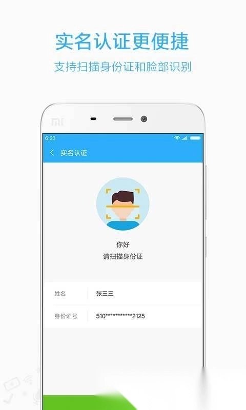 小米移动手机版图1
