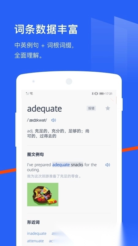 百词斩六级估分器新版图2