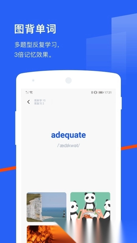 百词斩六级估分器新版图5