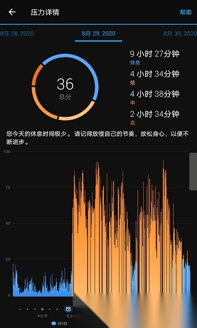 佳明手表连接手机的(Garmin Connect Mobile)图2