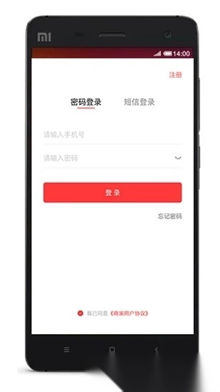 帮啦跑腿商家端软件图4