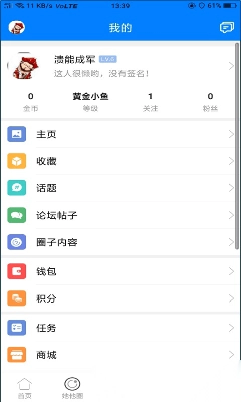 凤台小鱼网最新版图1