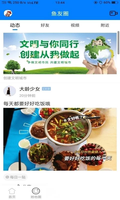 凤台小鱼网最新版图3
