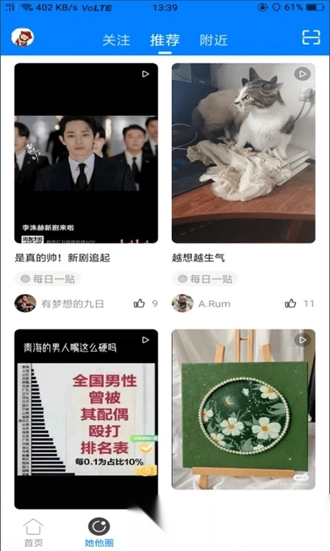 凤台小鱼网最新版图5