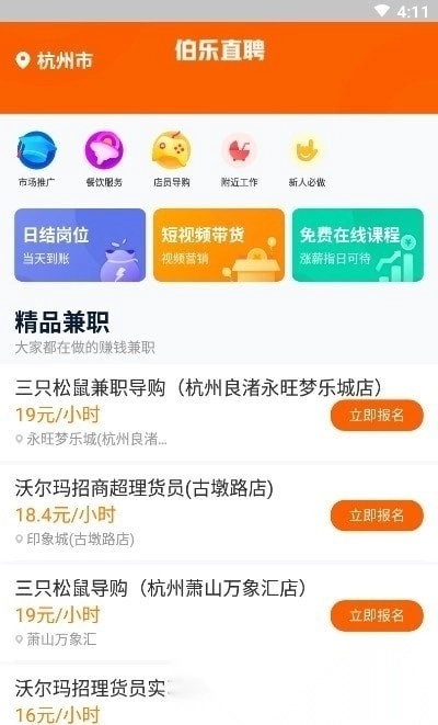 伯乐直聘网图3