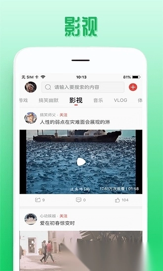 欧乐视频播放器图3