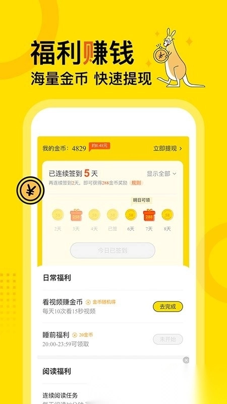 得间免费阅读(即得间免费小说)图3