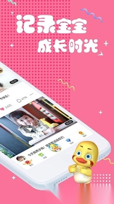 哎呀鸭免费版图1
