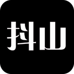 抖山短视频