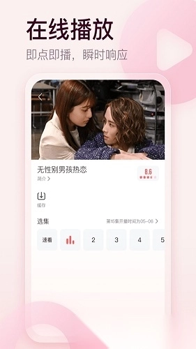 剧圈圈影视最新版图1