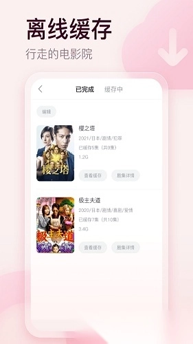 剧圈圈影视最新版图3