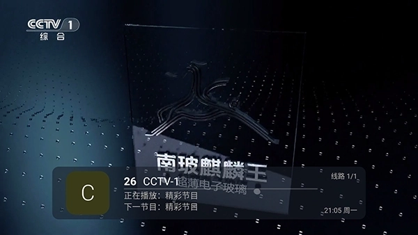 美家TV电视最新版