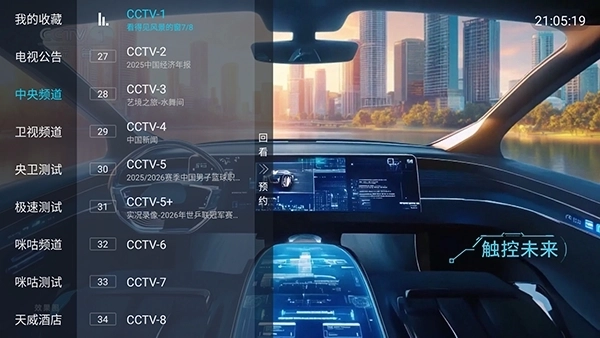 美家TV电视最新版